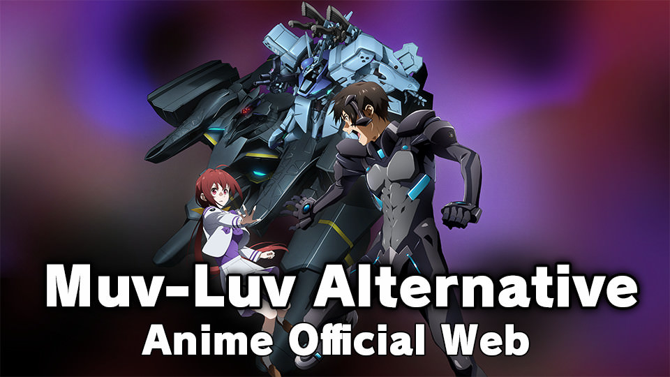 Muv-Luv Alternative anime